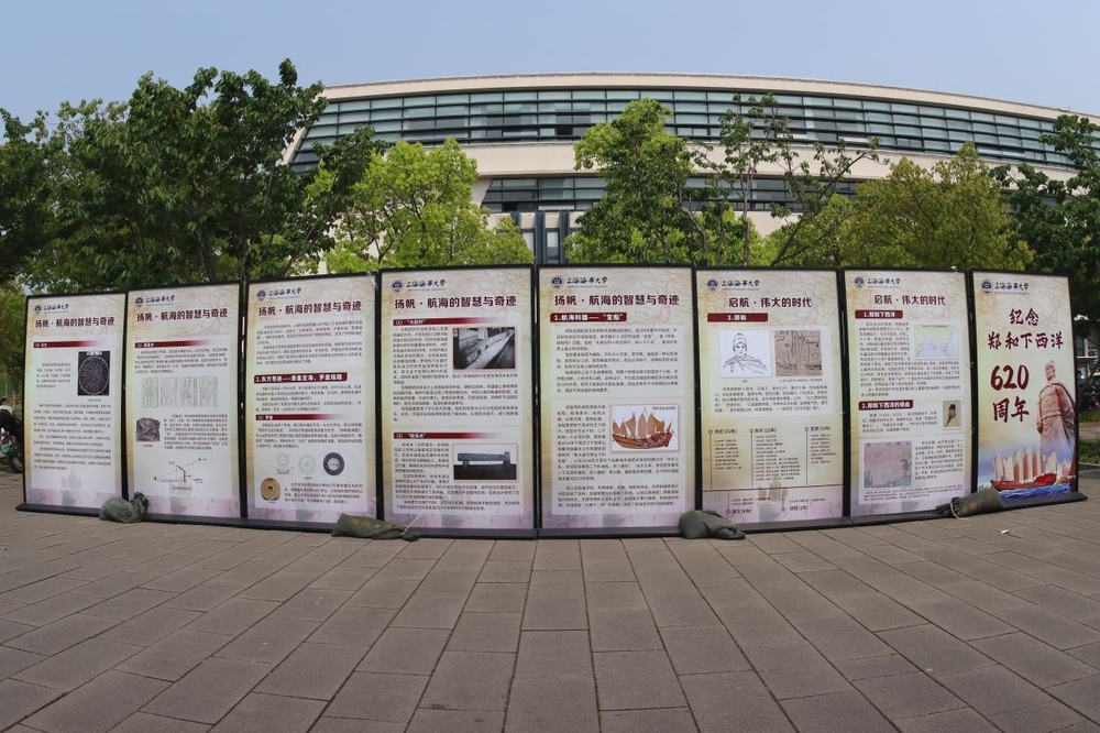 海洋文化科普展板