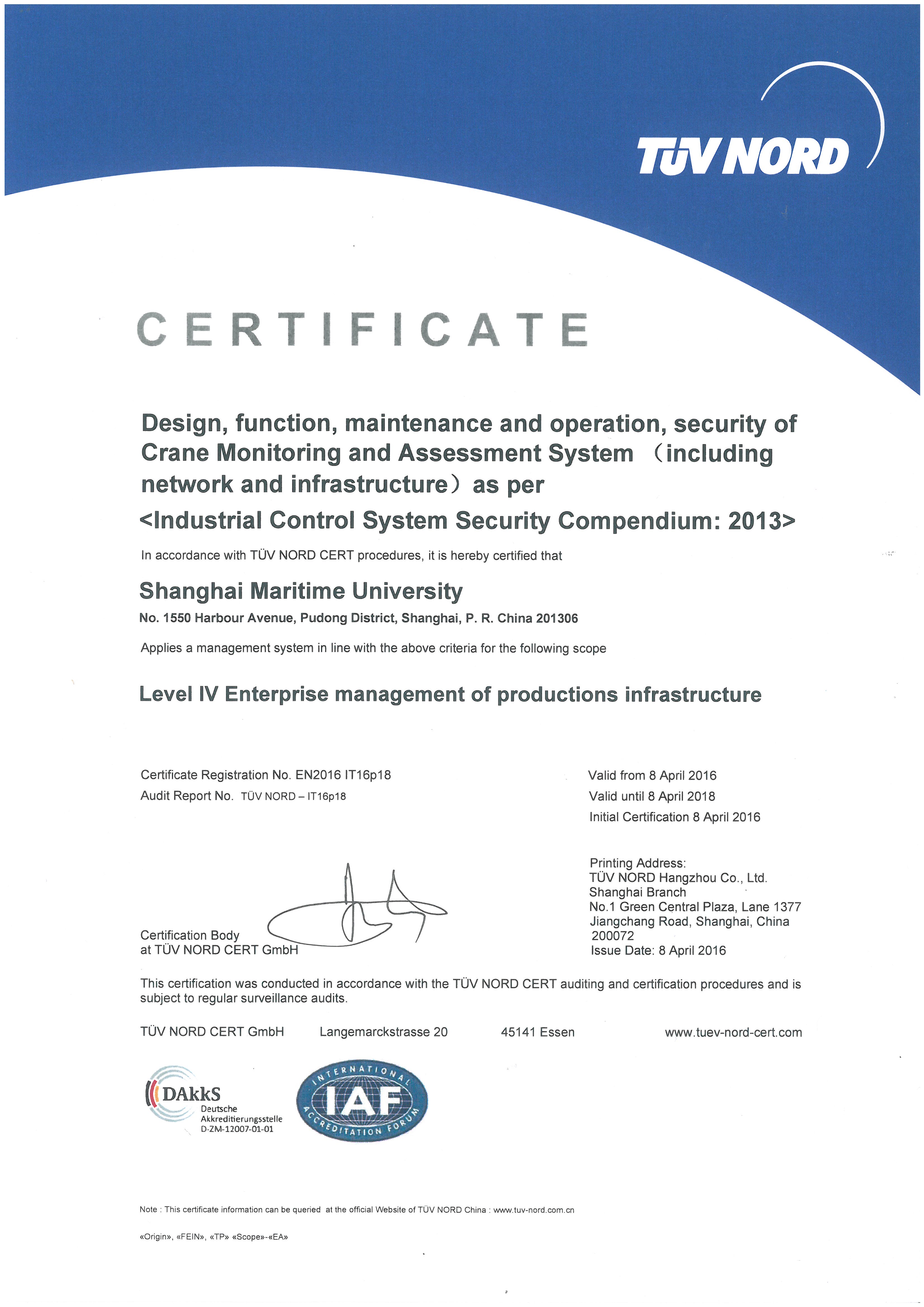 欧盟工业控制系统4.0四级标准合规认证证书