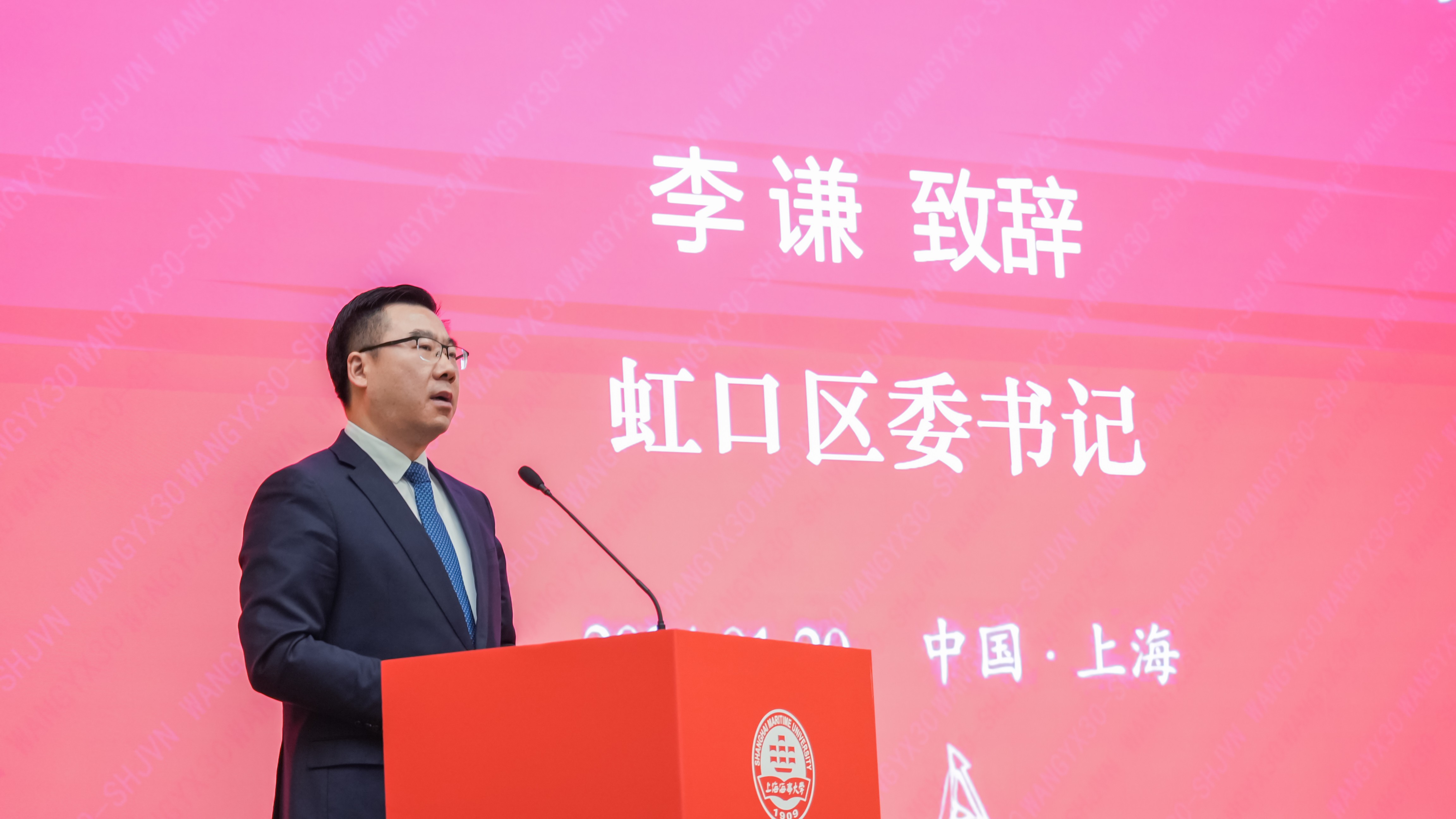 虹口区委书记李谦致辞