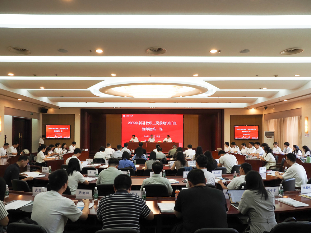 培训开班现场