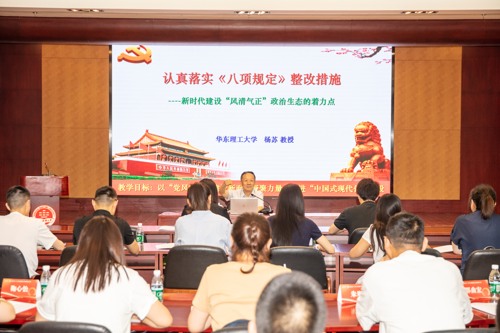 华东理工大学杨苏教授作专题报告