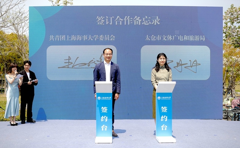 与太仓市文体广电与旅游局签订合作备忘录