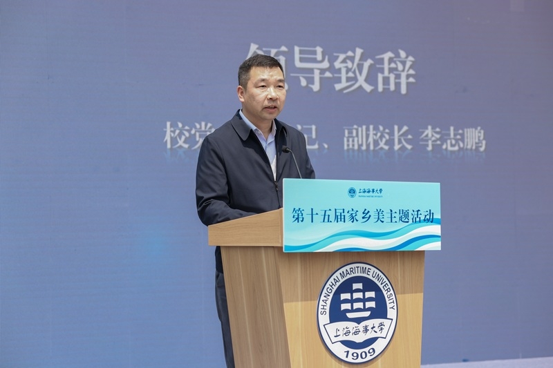 李志鹏副校长致辞