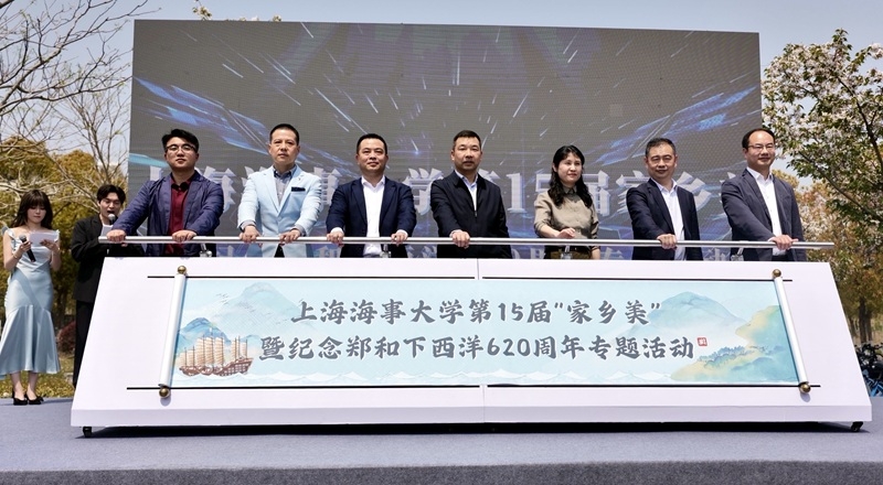 第十五届“家乡美”主题活动启动仪式