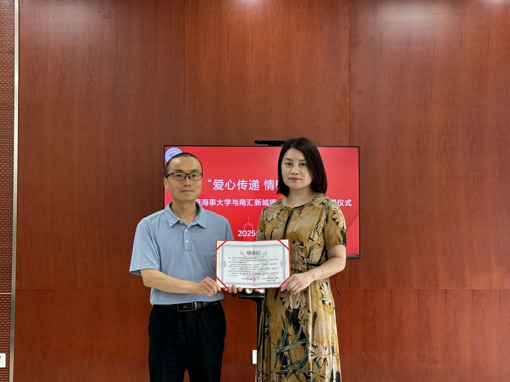 外国语学院副院长蒋哲杰为申港社区颁授感谢信