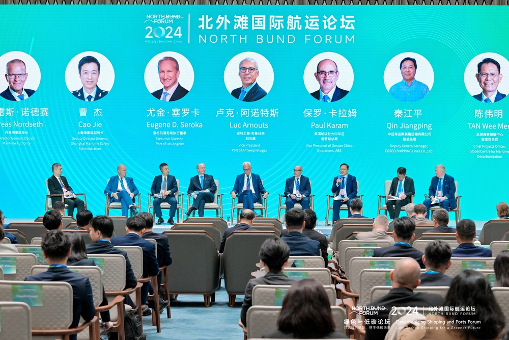 圆桌讨论:全球绿色航运论坛