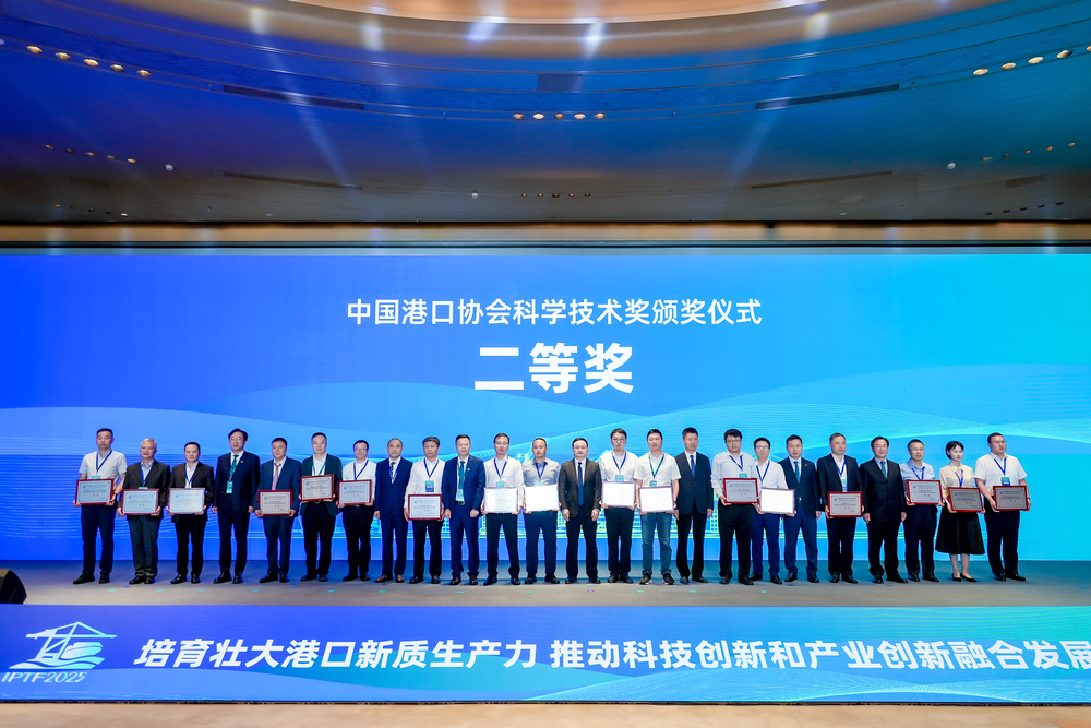 物流工程学院许晓彦团队荣获2024年度中国港口协会科技进步奖二等奖