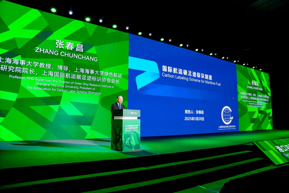 商船学院张春昌教授在港口与航运可持续发展专题论坛上作主旨报告