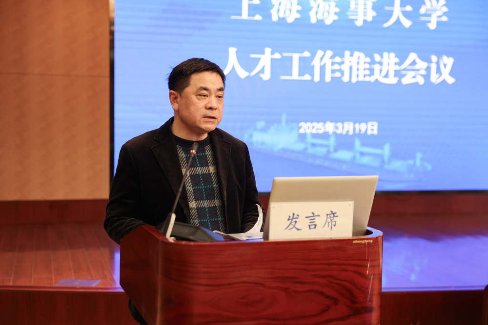 海洋科学与工程学院交流发言