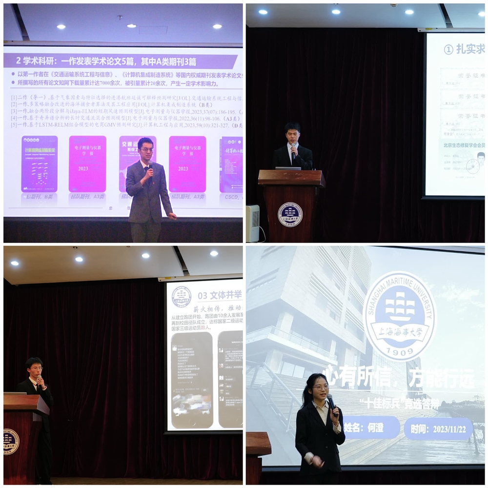 “十佳标兵学生”风采展