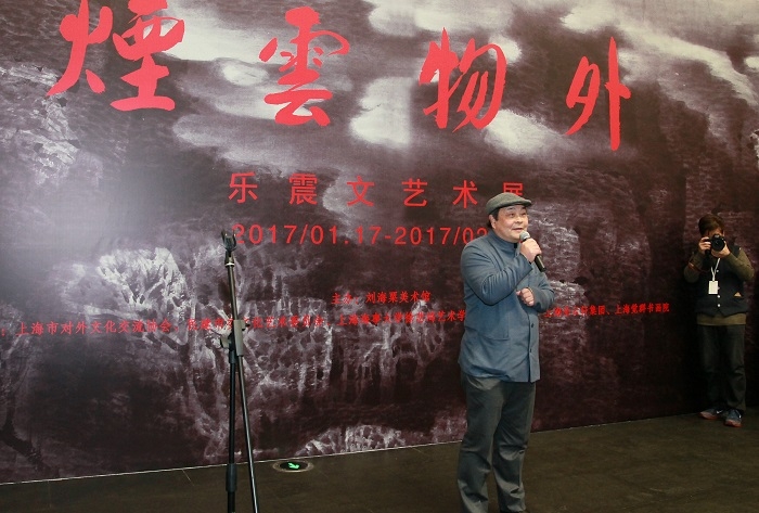 上海海事大学徐悲鸿艺术学院院长乐震文教授致答谢辞