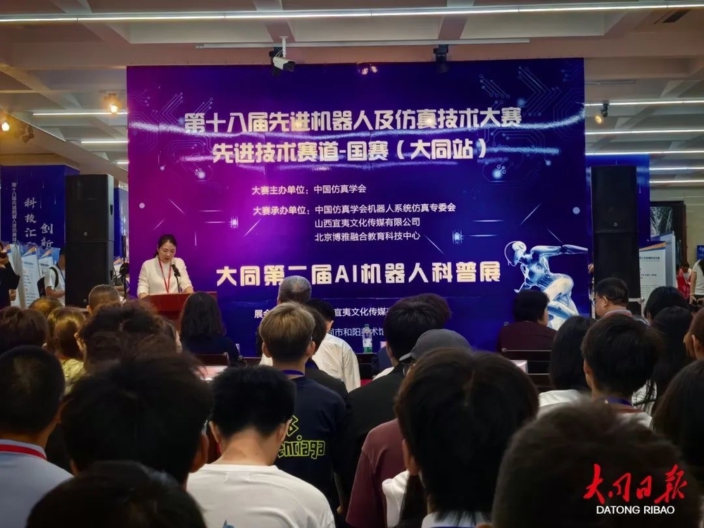 第十八届先进机器人及仿真技术大赛比赛现场