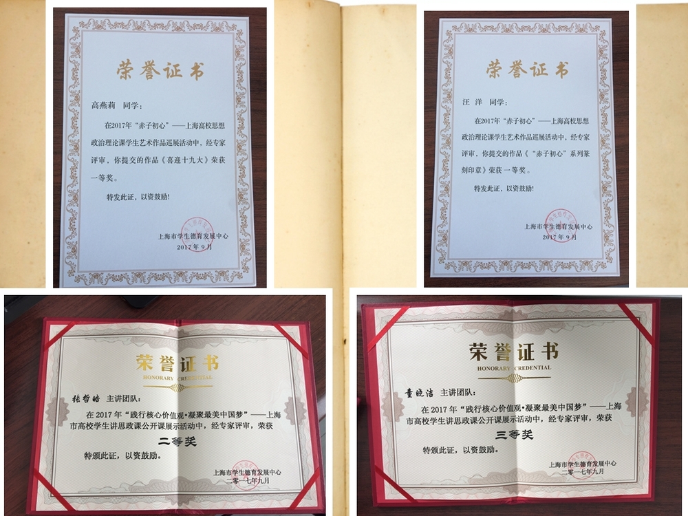 荣誉证书