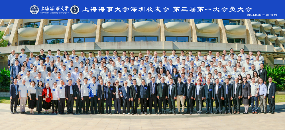 全体与会人员合影留念