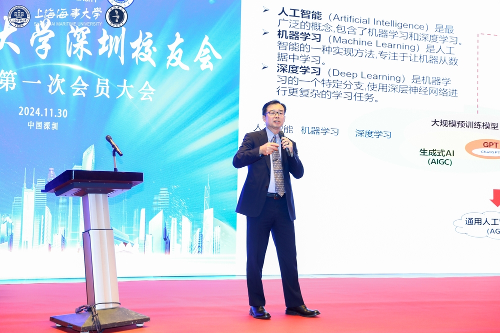 中集集团首席信息官潘进杰作主题演讲