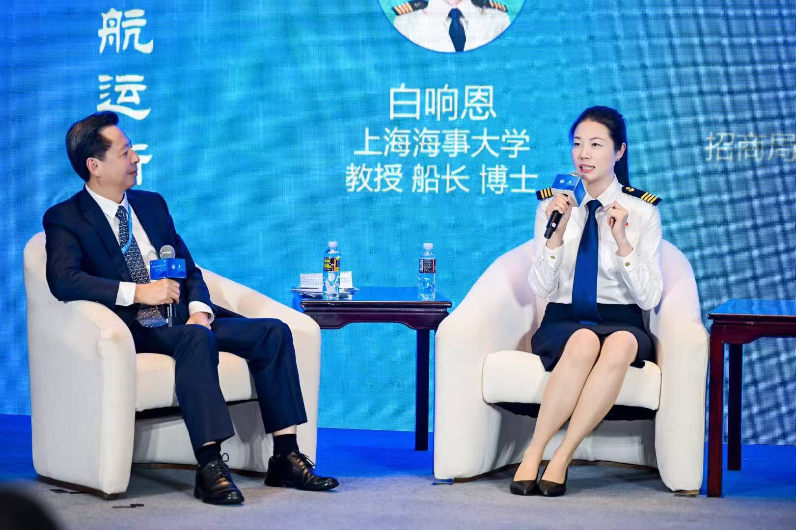 商船学院教授白响恩参加2025船长轮机长沙龙