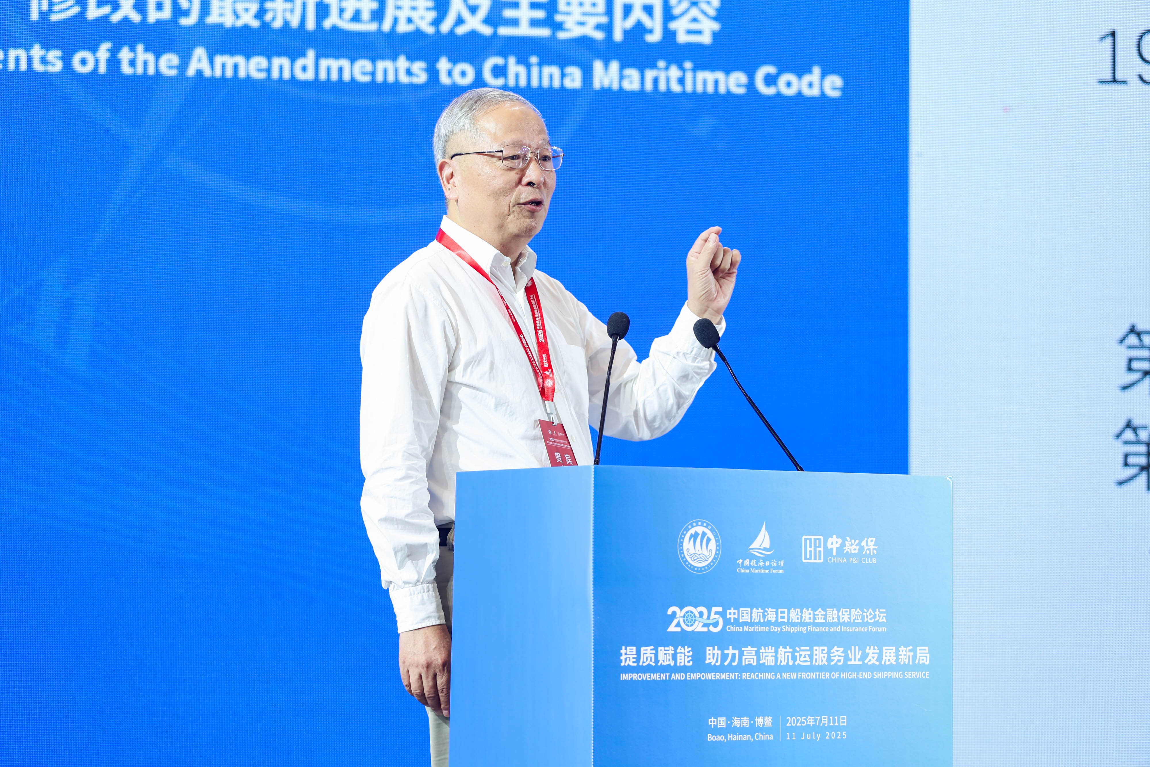 学校原党委书记、法学院教授於世成参加船舶金融保险论坛并作主题演讲