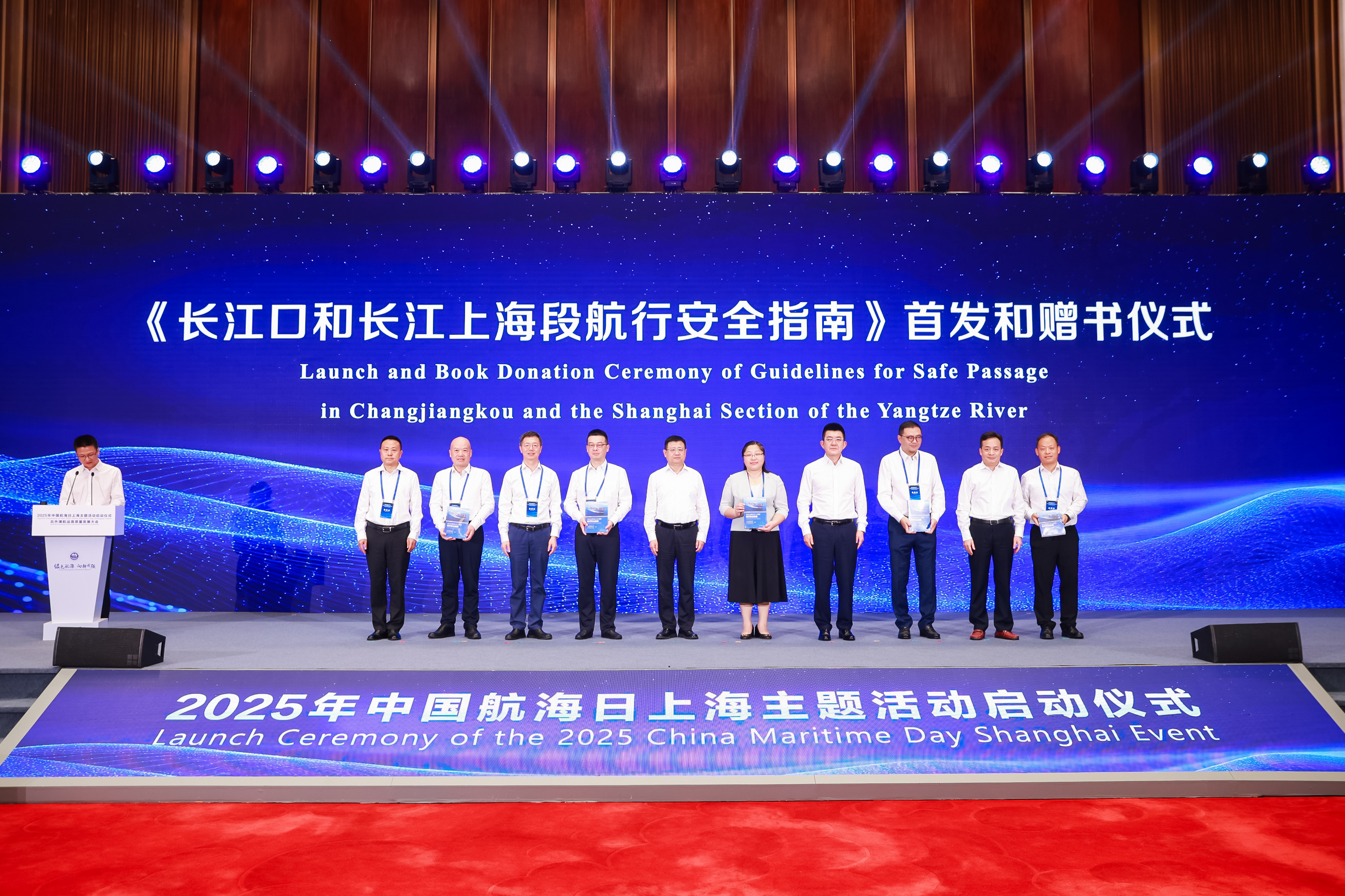 宋宝儒参加《长江口和长江上海段航行安全指南》首发和赠书仪式