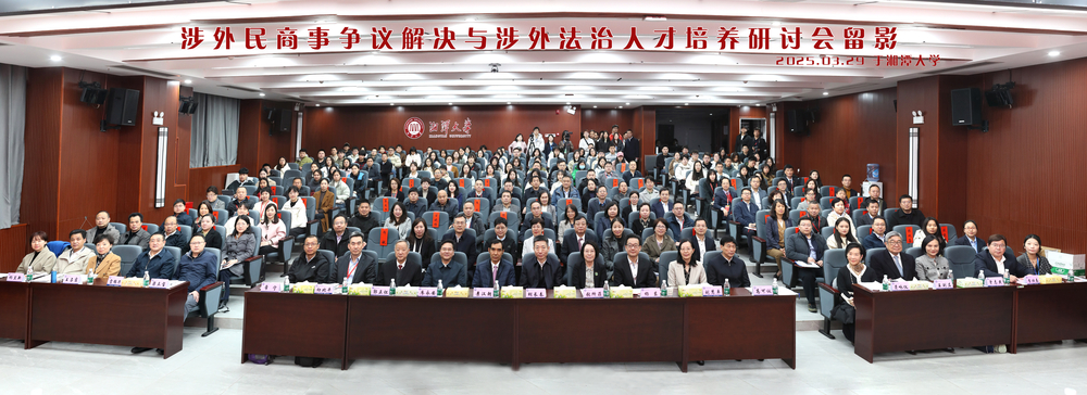 与会嘉宾合影留念