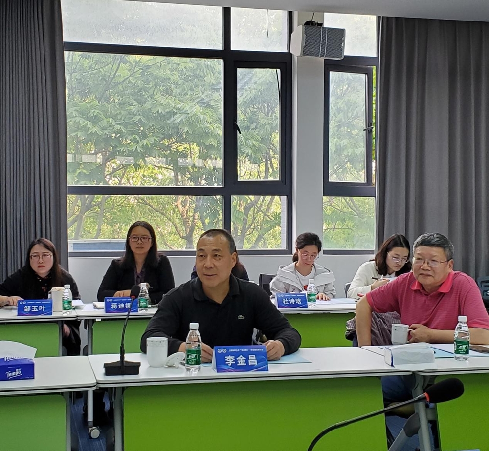 浙江财经大学李金昌教授发言