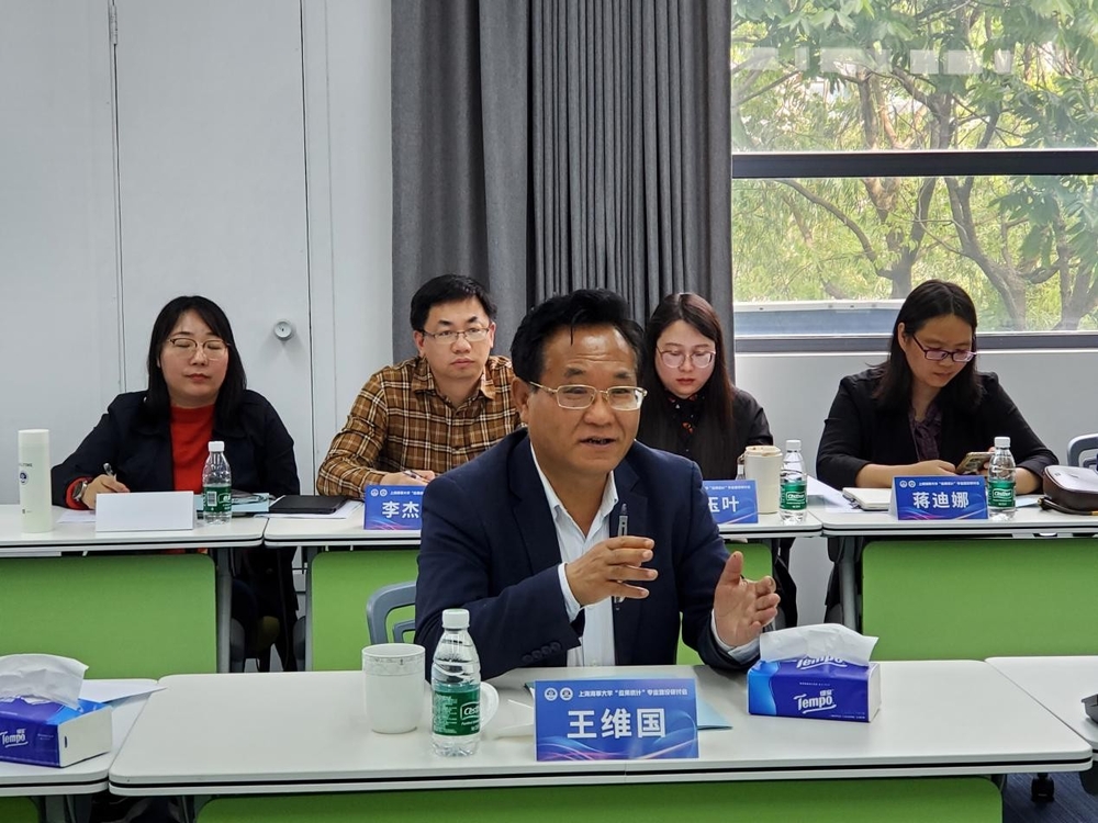 东北财经大学王维国教授发言