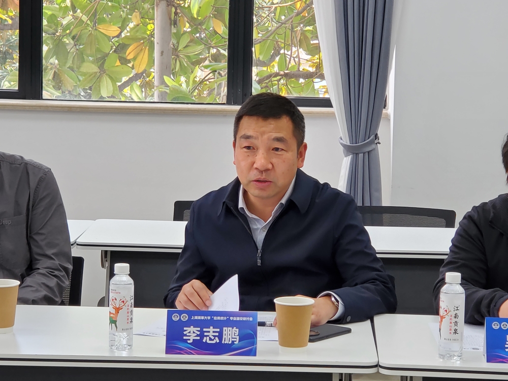 校党委副书记、副校长李志鹏致辞