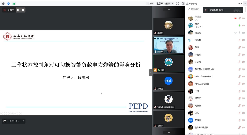 参会学生作专题报告