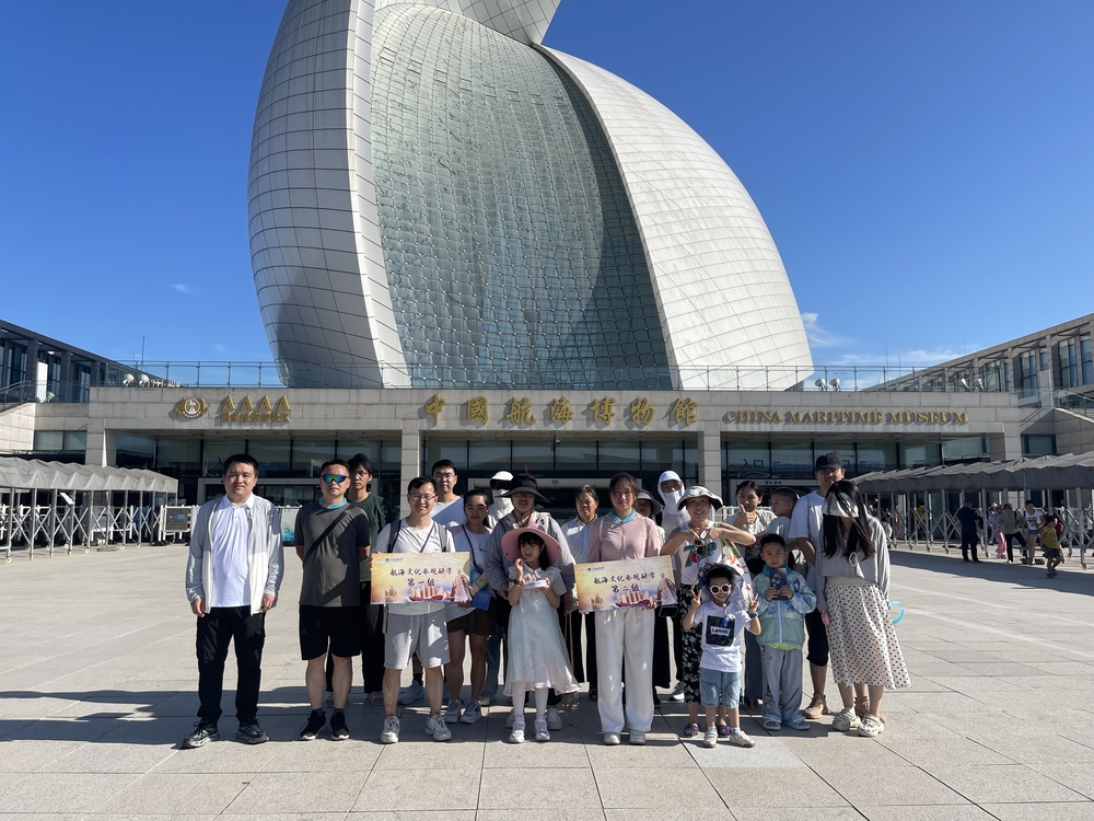 航海文化参观研学