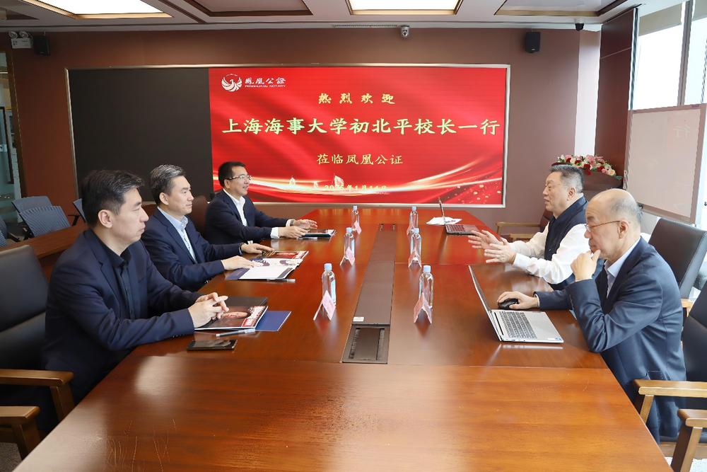 与凤凰公证理事会理事长车承军等座谈交流