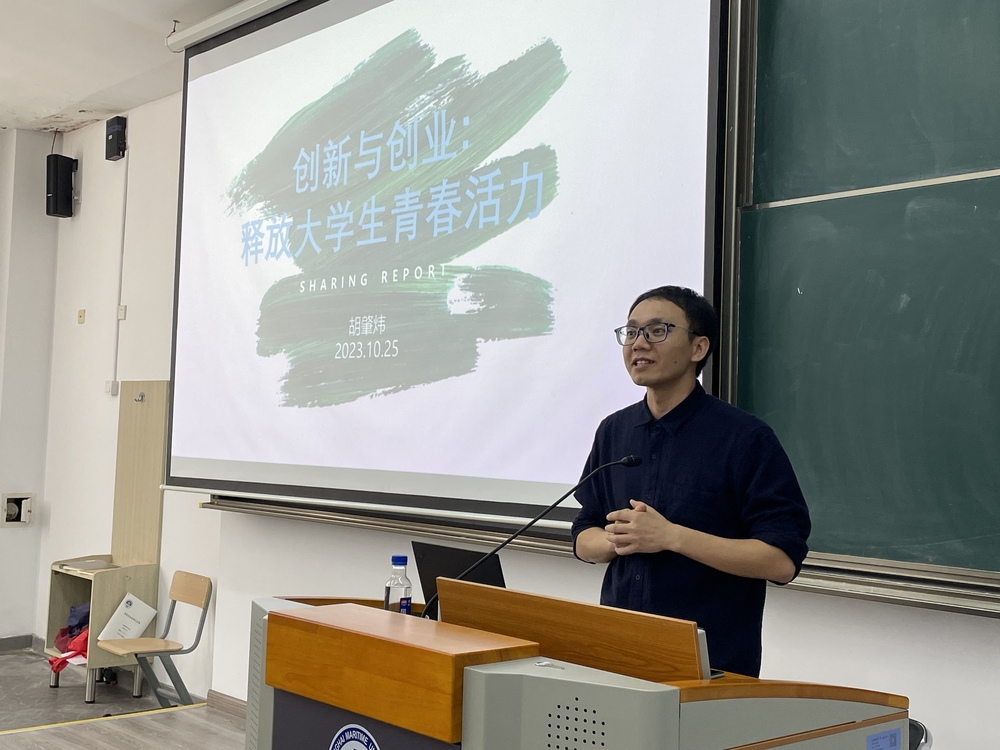 胡肇炜老师讲座现场