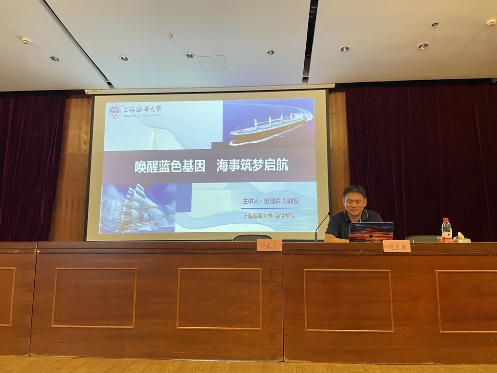 赵建森老师讲座现场