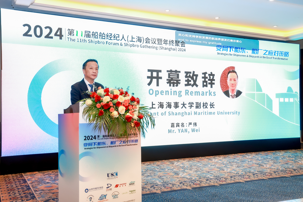 严伟副校长致辞