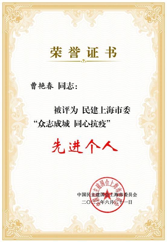 获奖证书