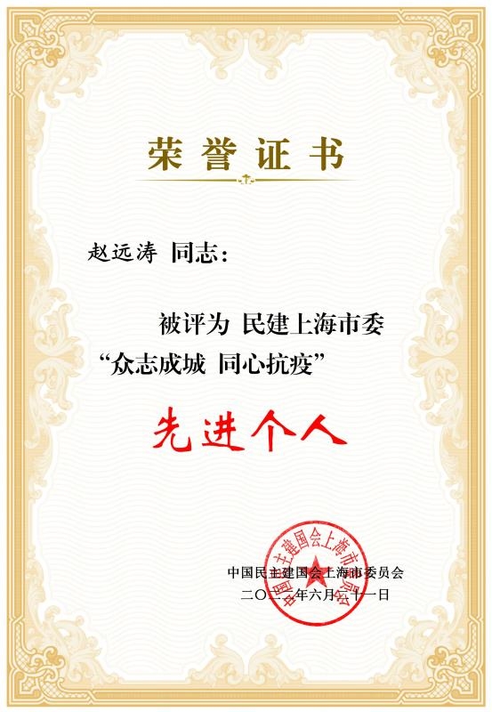 获奖证书