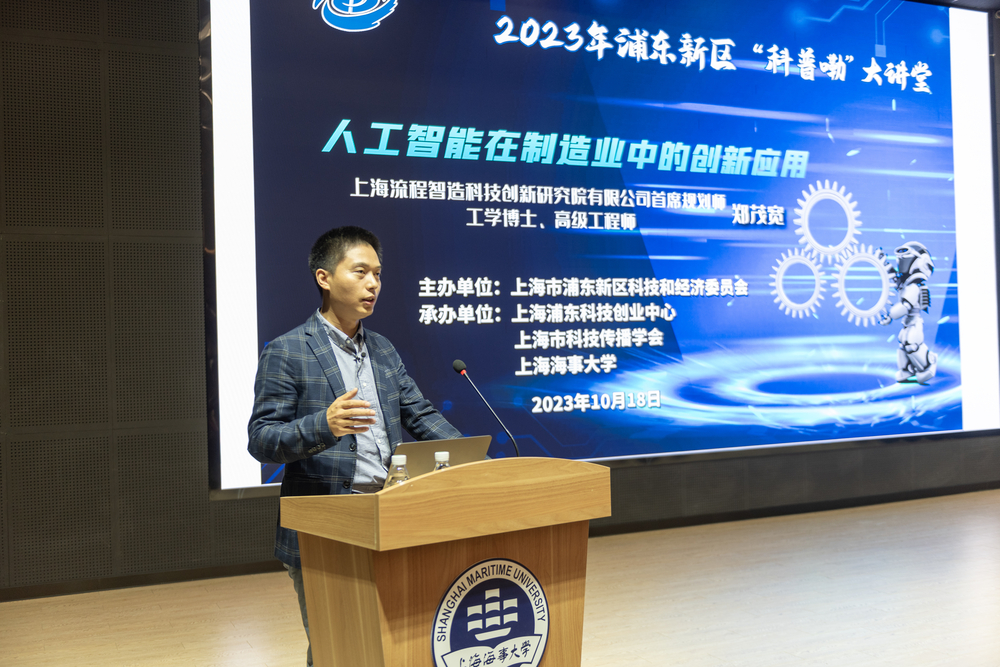 郑茂宽博士作专题分享