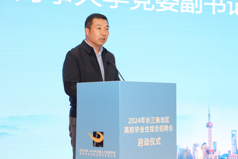 党委副书记、副校长李志鹏致辞