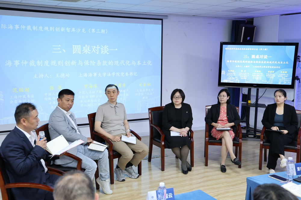 圆桌对谈第一场