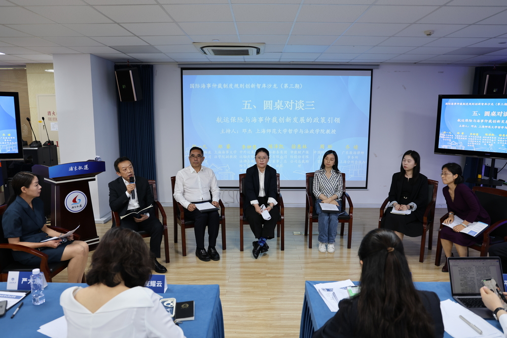 圆桌对谈第三场