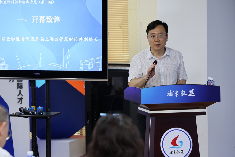 国家金融监督管理总局上海监管局财险处副处长解辉致辞