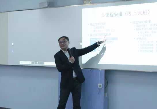 线上线下混合式教学交流