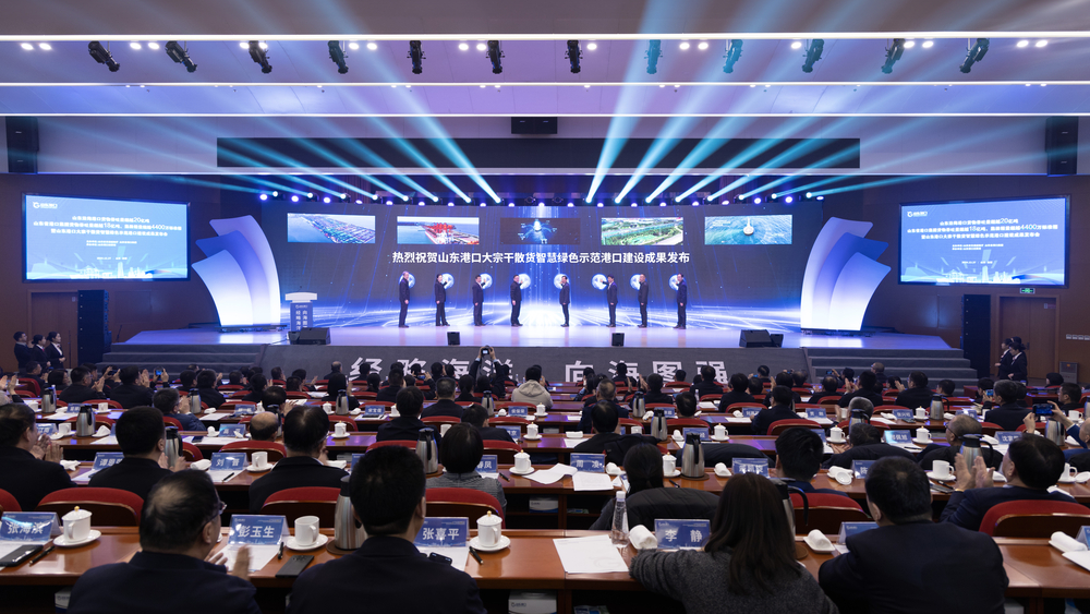 宋宝儒见证山东港口建设成果发布