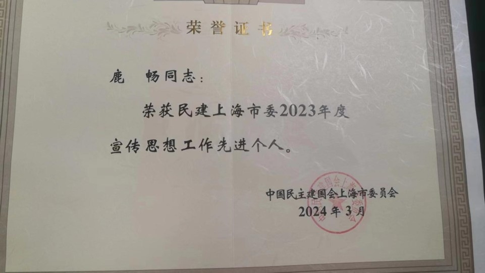 2023年度宣传思想工作先进个人