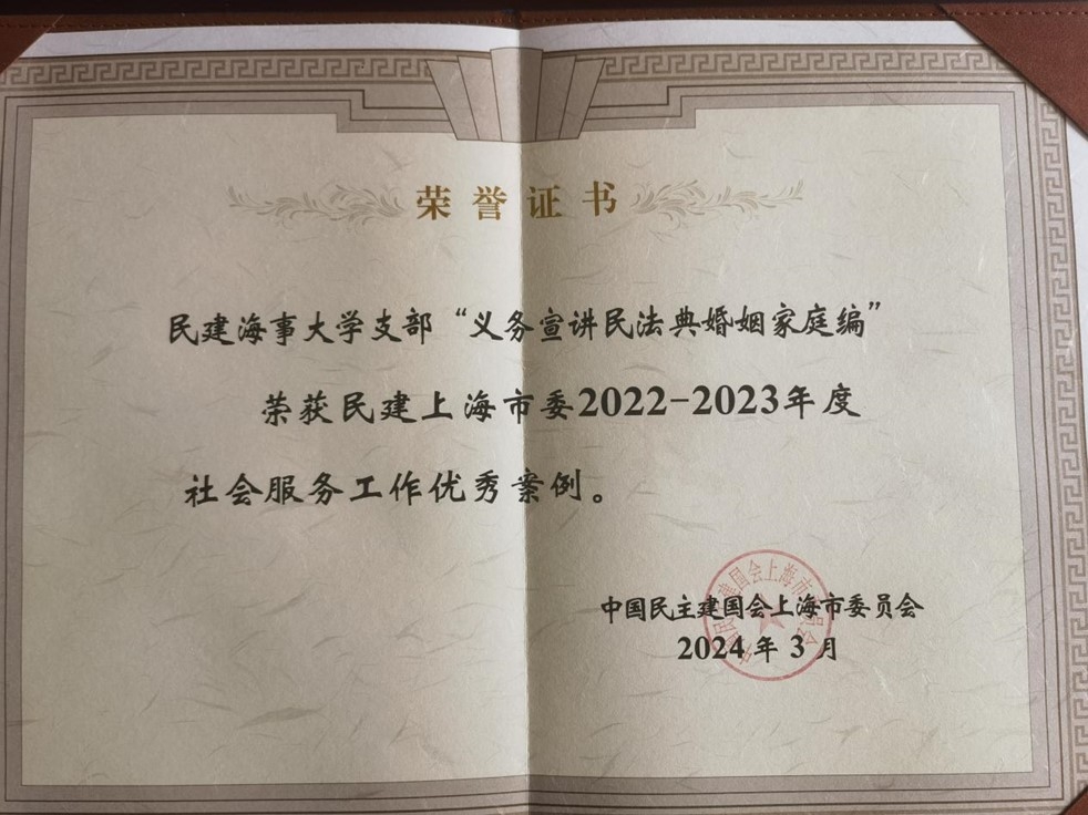 2023年度社会服务工作优秀案例