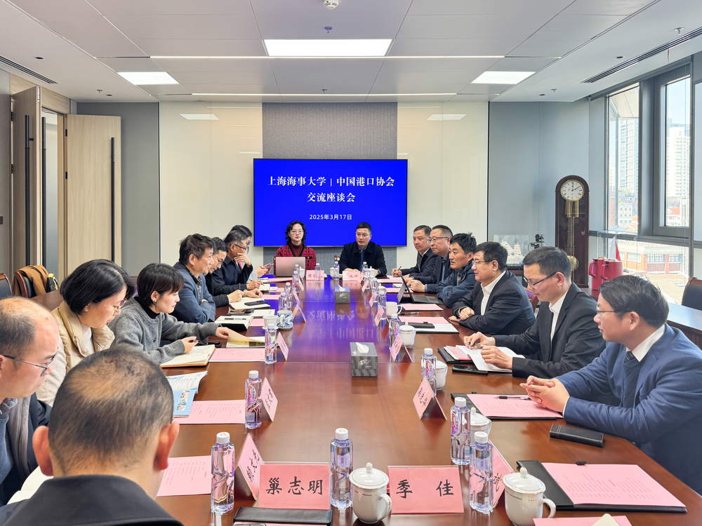 与中国港口协会座谈交流