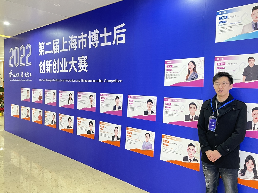 博士后梅骁峻在决赛现场