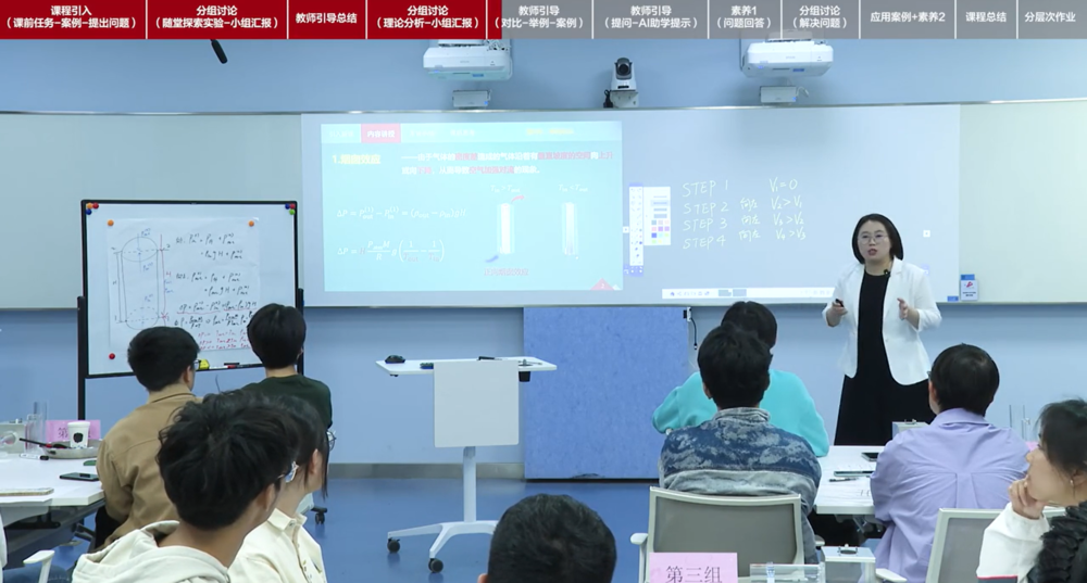 海洋科学与工程学院许涛老师课堂实录