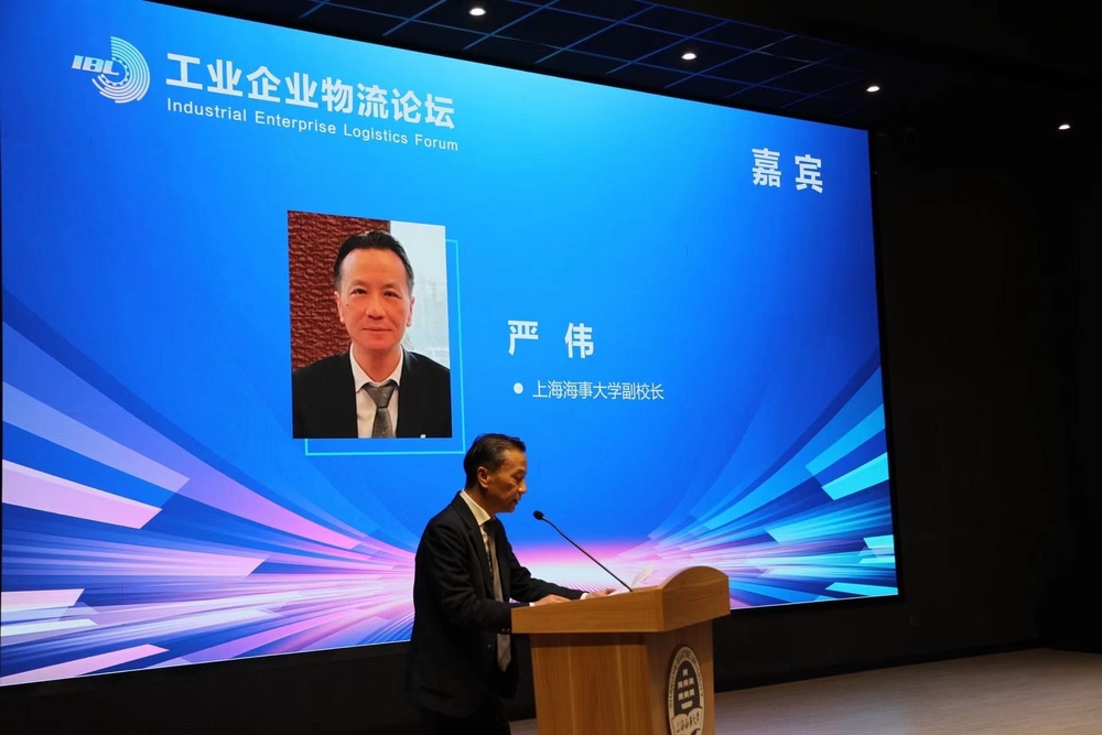 上海海事大学副校长严伟致辞