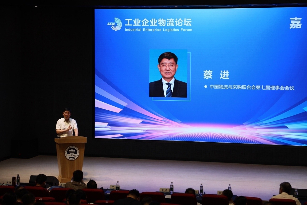 中国物流与采购联合会会长蔡进作主题演讲