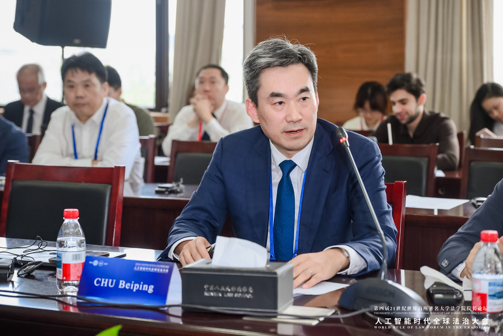 初北平作主旨发言