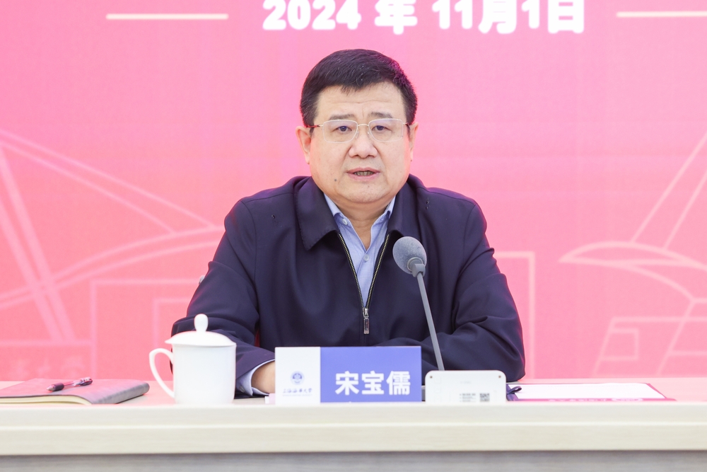 校党委书记宋宝儒作辅导报告